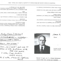Documento in morte di Samuel Spritzman, 1982. Archivio istituto storico della Resistenza e dell'età contemporanea di Parma, Fondo privato Samuel Spritzman